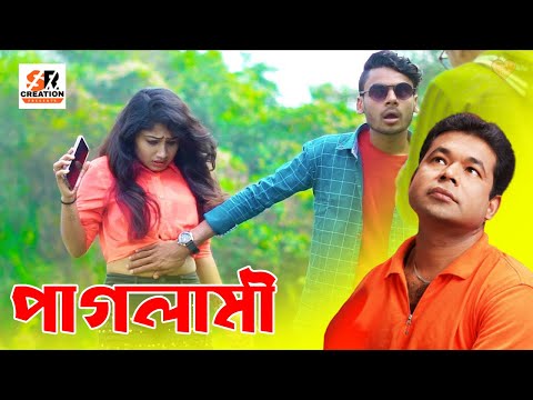 Mix Paglami পাগলামী | Monir Khan & Mimi Najnin | Exclusive | Bangla Music Video 2020 | SR-Creation