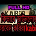 How to download Kabir Bengali full movie in HD | Download Kabir full …
