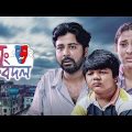 Rong Bodol | Afran Nisho, Mehazabien Chowdhury | Bangla New Natok 2019 | Telefilm | Maasranga TV