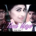 Tumi meye | Official Trailer | Bangla Natok ft. Tawsif, Peya Bipasha