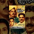 Charan Kabi Mukunda Das | Bengali Full Movie | Chhaya Devi