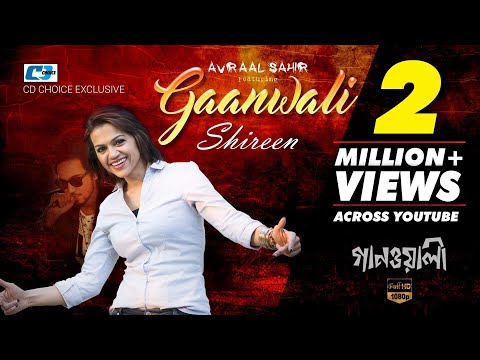 Gaanwali | গানওয়ালি | Shireen Jawad | Avraal Sahir | Official Music Video | Bangla Song