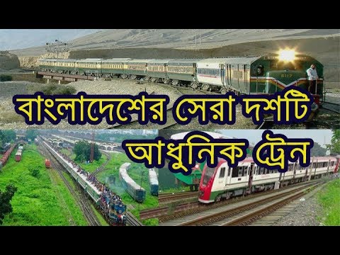 Top 10 Most popular train in Bangladesh – Modern train to travel in BD