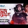 Bangla full movie Dhaka attack যদি দেখতে চান তাহলে এই video আপনার জন্য
