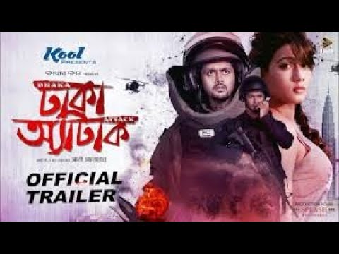 Bangla full movie Dhaka attack যদি দেখতে চান তাহলে এই video আপনার জন্য