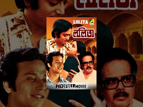 Lolita | ললিতা | Bengali Movie | Sumitra Mukherjee