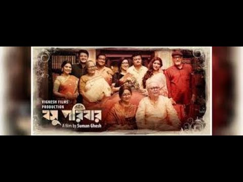 Basu Poribar Bengali Full Movie 2019