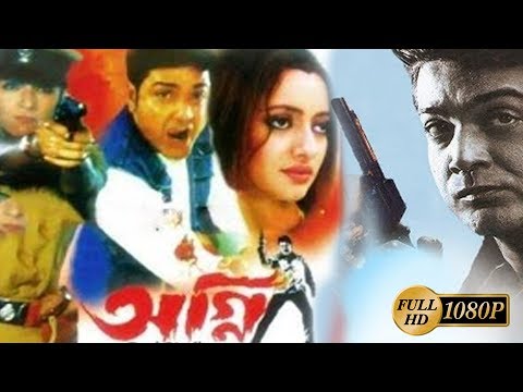 AGNI | অগ্নি | PRASENJIT | RACHANA | TAPAS | ABHISHEK | Echo Bengali Movie