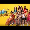Kolkata Bangla Action Romantic Comedy Full movie 2020 | Tollywood bengali new Cinema