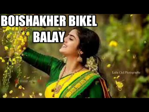 Boishakher Bikel Balay | Bangla Music Video..