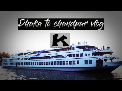 Chandpur Travel, Bangladesh | চাঁদপুর ইলিশের বাড়ি ভ্রমন | vlog-07 | gopro | kawsar oni |