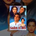 Souten Ki Beti – Hindi Full Movie – Jeetendra, Jaya Prada, Rekha – 80's Hindi Movie