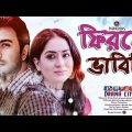 Bangla Natok | Firbe Vabini | ফিরবে ভাবিনি | Apurbo | Momo | FS Nayeem | Drama City | 4K