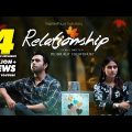 Relationship | Apurba | Mehazabien | Probir Roy Chowdhury | Eid Exclusive | Bangla New Natok 2019