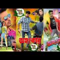 Ohongkar | অহংকার | Bangla Full Movie | Shakib Khan Bubly |