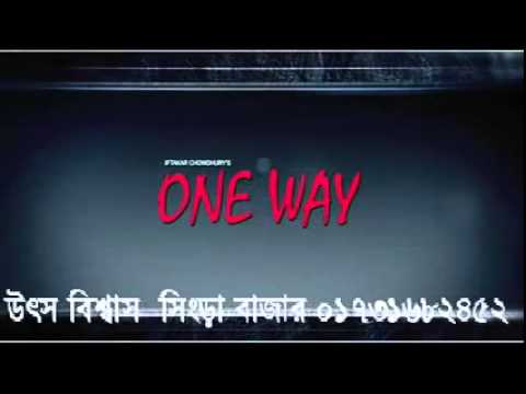 New Bangla Full Movie One Way Official Teaser HD 1080p