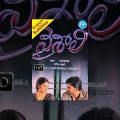 Vaishali Telugu Full Movie || Aadhi, Sindhu Menon, Nandhu || Arivazhagan || Thaman