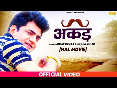 Akad | अकड़ | Uttar Kuma ( Dhakad Chhora ), Megha Mehar | Hindi Full Movies | Sonotek