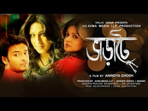 Bharate |  ভরাটে |  Full Movie |  Bangla