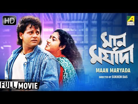 Maan Maryada | মান মর্যাদা | Bengali Romantic Movie | Full HD | Tapas Paul, Satabdi Roy