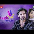 Couple Therapy | Bangla Eid Natok 2020 | Afran Nisho | Tanjin Tisha | Mohidul Mohim | Channel i TV