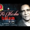 Ki Nesha | Balam | কি নেশা | New Bangla Music Video 2015 | Sangeeta