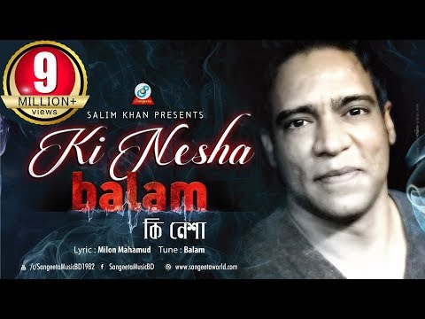 Ki Nesha | Balam | কি নেশা | New Bangla Music Video 2015 | Sangeeta