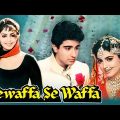 Bewaffa Se Waffa (1992) – Hindi Full Movie – Juhi Chawla – Vivek Mushran – Nagma – 90's Hits