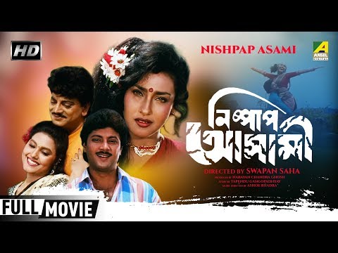 Nishpap Asami | নিস্পাপ আসামী | Bengali Romantic Movie | Full HD | Chiranjeet, Rituparna