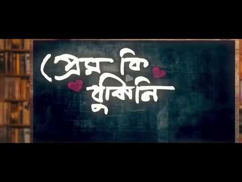 Prem ki Bujhini New released Bangla movie| Om | Subhasree