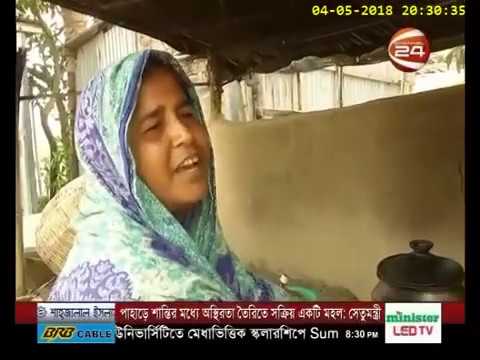 Bangla Crime Investigation Program | Searchlight | Channel 24 |  সিটিকোর্পোরেশন নেই কোন সুবিধা