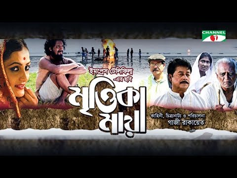 Mrittika Maya | Bangla Full Movie | Raisul Islam Asad | Mamunur Rashid | Shormimala | Titash Zia