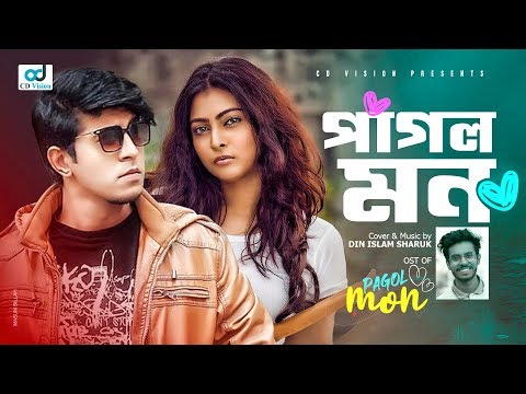 Pagol Mon | Tawsif Mahbub | Sayed Zaman Shawon | Eid Song 2020 | Bangla Song 2020 | CD Vision