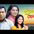 Putul khela | পুতুল খেলা | Mosarof Korim | Tisha | Moutushi Biswas | Bangla Comedy Natok 2020 | Ep-9