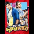 Total Dadagiri  movie HD full Bengali New Love Story Full Movie