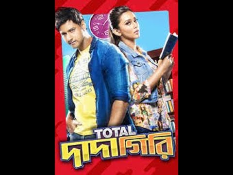 Total Dadagiri  movie HD full Bengali New Love Story Full Movie