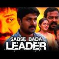 Sabse Bada Leader (Shambu) Hindi Dubbed Full Movie | Vijayakumar, Karthika Mathew