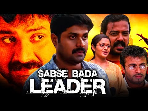 Sabse Bada Leader (Shambu) Hindi Dubbed Full Movie | Vijayakumar, Karthika Mathew