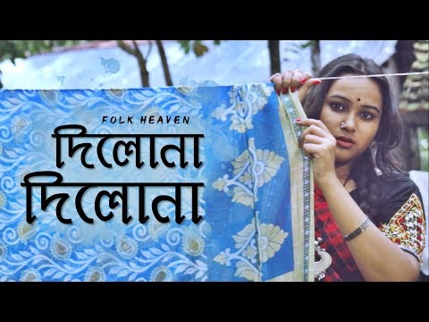 Dilona Dilona | দিলনা দিলনা | Folk Heaven | Folk Studio Bangla New Song 2019 | Official Music Video