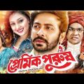 Premik Purush | প্রেমিক পুরুষ | Bangla Full Movie | Shakib Khan | Apu Biswas | Misa | Romana
