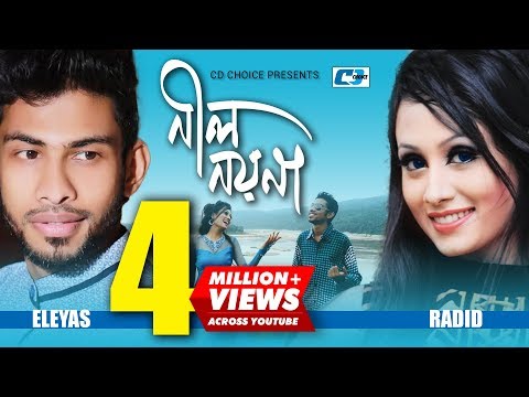 Nil Noyona | নীল নয়না | Eleyas Hossain | Radit | Nasif Oni | Official Music Video | Bangla Song