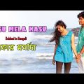 Kasu Mela Kasu ( টাকার মর্যাদা ) || New Release Bangla Full Movie || Bengali Dubbed Movie