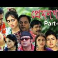 Prem Nogor EP 69 | Bangla Natok | Mir Sabbir, Urmila
