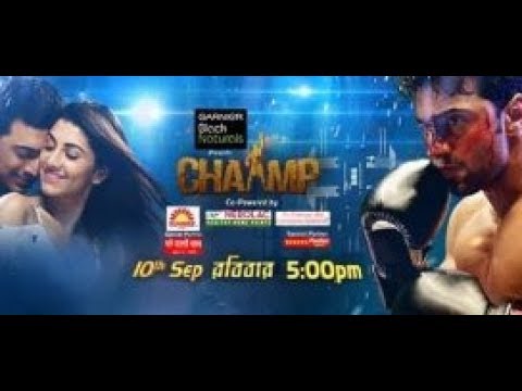 Chaamp (2017) Bengali Full Movie 720p নতুন বাংলা মুভি কি ভাবে ডাউনলোড করবেন ? (আজই ডাউনলোড করুন )