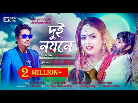 Dui Noyone | Emon Khan | Musical Film | New Bangla Song 2018