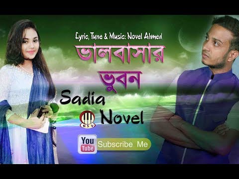 Bangla Romantic Song 2018 ● BD Song 2018 ● ভালবাসার নতুন গান ● NOVEL+ SADIA