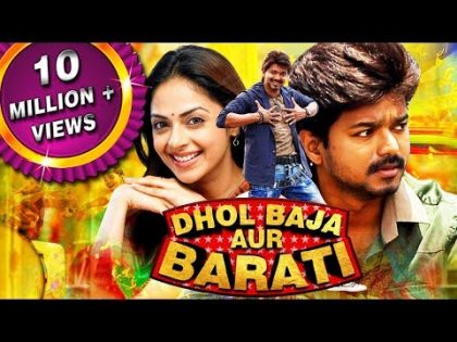 Dhol Baja Aur Barati (Shahjahan) Hindi Dubbed Full Movie | Vijay, Richa Pallod, Meena, Kovai Sarala