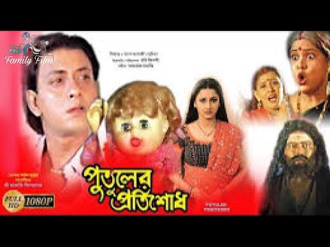 Bangla Full Movie | Siddhant & Rachana | Family Film