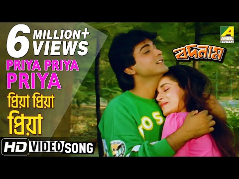 Priya Priya Priya | Badnam | Bengali Movie Song | Amit Kumar, Swapna Mukherjee
