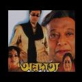 Annadata bengali movie prasenjit – Annadata full movie – Kolkata bengali movie 2020